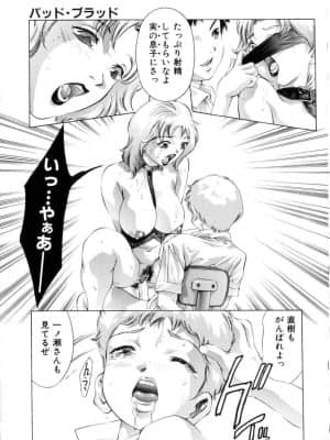 [鬼窪浩久] 学園天国_gakuten_098