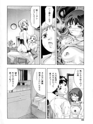 [鬼窪浩久] 学園天国_gakuten_099
