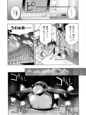 [鬼窪浩久] 学園天国_gakuten_108