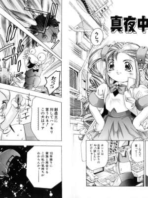 [鬼窪浩久] 学園天国_gakuten_109_110