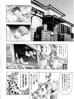 [鬼窪浩久] 学園天国_gakuten_111