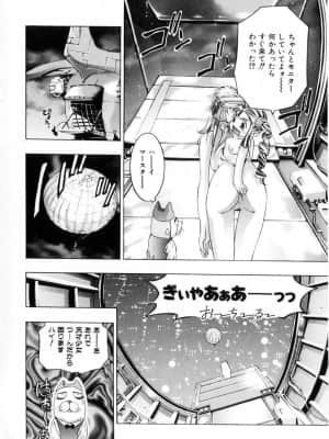 [鬼窪浩久] 学園天国_gakuten_113