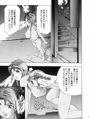 [鬼窪浩久] 学園天国_gakuten_114