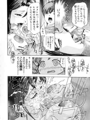 [鬼窪浩久] 学園天国_gakuten_117