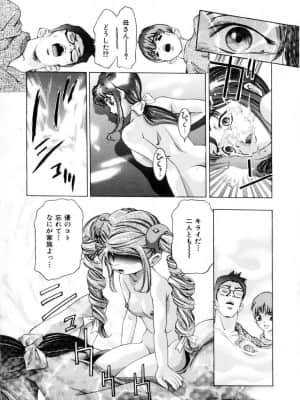 [鬼窪浩久] 学園天国_gakuten_123