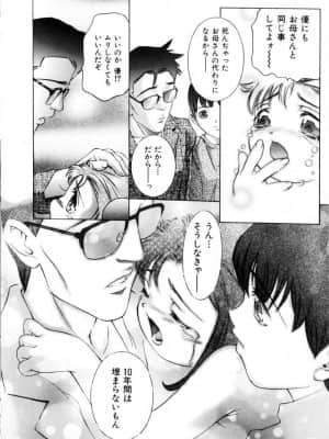 [鬼窪浩久] 学園天国_gakuten_125