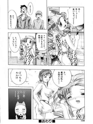 [鬼窪浩久] 学園天国_gakuten_131