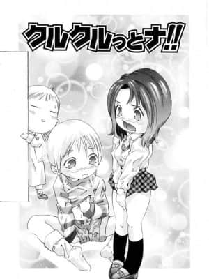 [鬼窪浩久] 学園天国_gakuten_132
