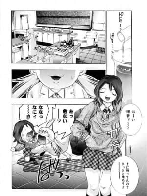 [鬼窪浩久] 学園天国_gakuten_133