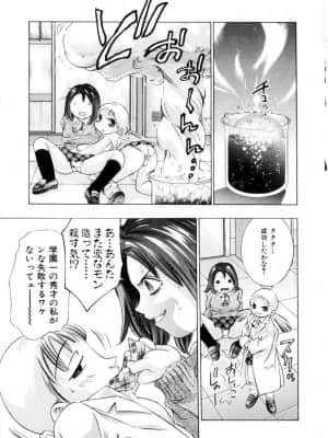 [鬼窪浩久] 学園天国_gakuten_134