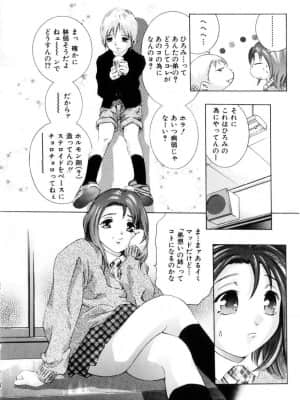 [鬼窪浩久] 学園天国_gakuten_135