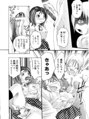 [鬼窪浩久] 学園天国_gakuten_141