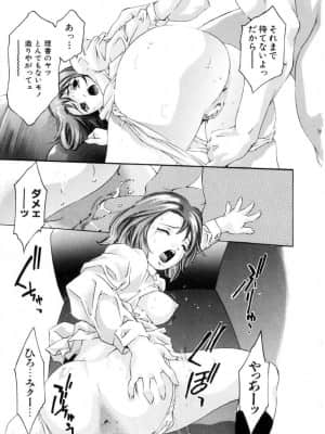[鬼窪浩久] 学園天国_gakuten_142