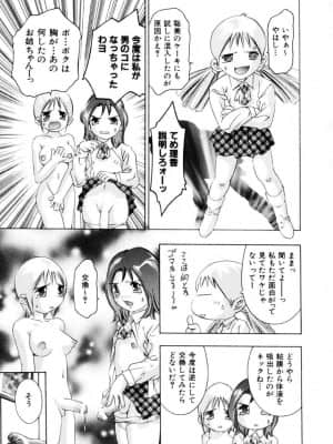 [鬼窪浩久] 学園天国_gakuten_146