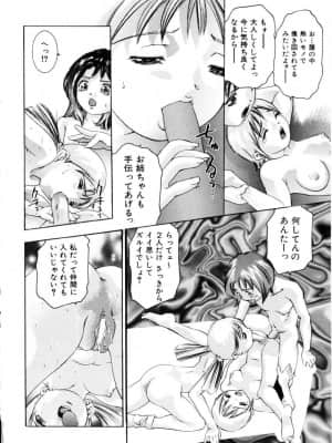 [鬼窪浩久] 学園天国_gakuten_149