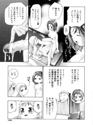[鬼窪浩久] 学園天国_gakuten_152