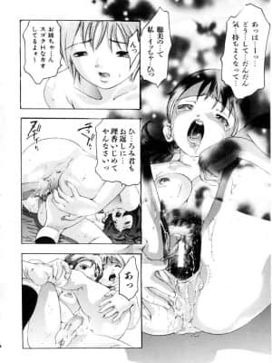 [鬼窪浩久] 学園天国_gakuten_155