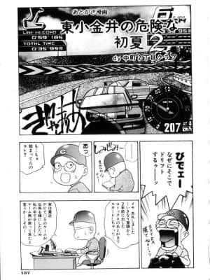 [鬼窪浩久] 学園天国_gakuten_160