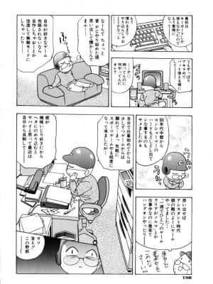 [鬼窪浩久] 学園天国_gakuten_161