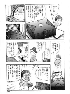 [鬼窪浩久] 学園天国_gakuten_162