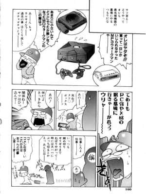 [鬼窪浩久] 学園天国_gakuten_163