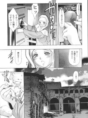 [鬼窪浩久] 破戒の夜_hakai011