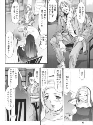 [鬼窪浩久] 破戒の夜_hakai012