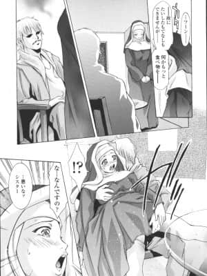 [鬼窪浩久] 破戒の夜_hakai013