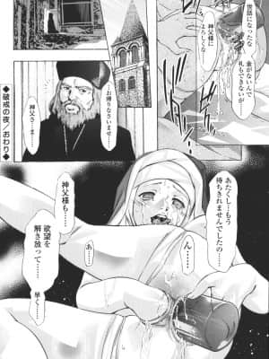 [鬼窪浩久] 破戒の夜_hakai026