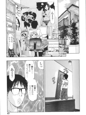 [鬼窪浩久] 破戒の夜_hakai047
