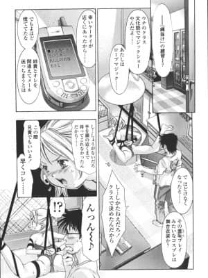 [鬼窪浩久] 破戒の夜_hakai049