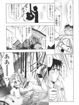 [鬼窪浩久] 破戒の夜_hakai053