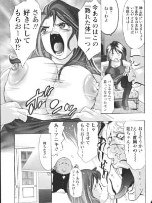 [鬼窪浩久] 破戒の夜_hakai069