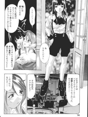 [鬼窪浩久] 破戒の夜_hakai070