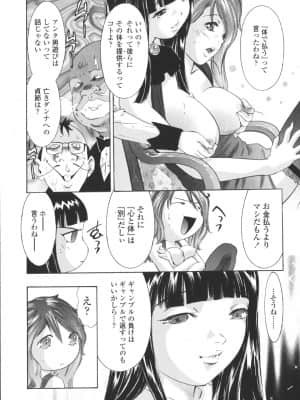 [鬼窪浩久] 破戒の夜_hakai071