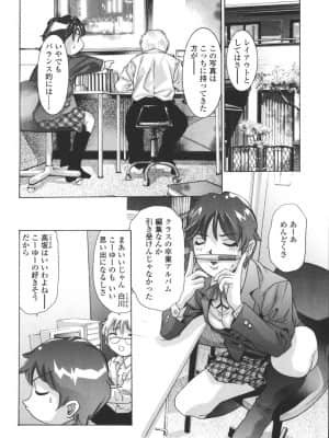 [鬼窪浩久] 破戒の夜_hakai088