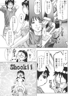 [鬼窪浩久] 破戒の夜_hakai109