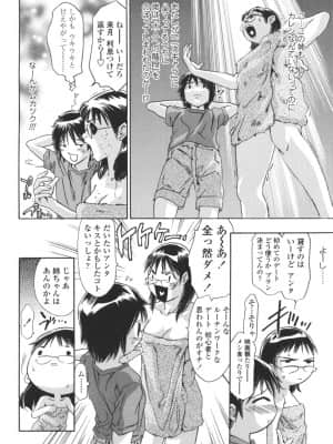 [鬼窪浩久] 破戒の夜_hakai110
