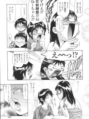 [鬼窪浩久] 破戒の夜_hakai111