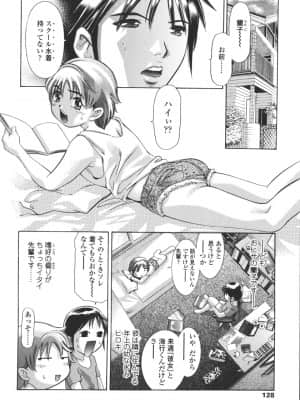 [鬼窪浩久] 破戒の夜_hakai128