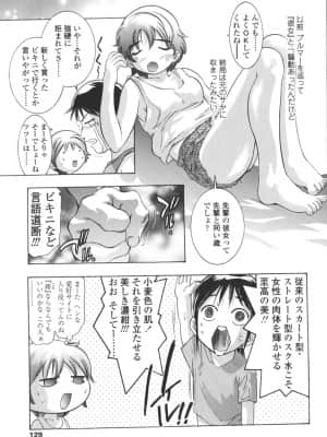 [鬼窪浩久] 破戒の夜_hakai129