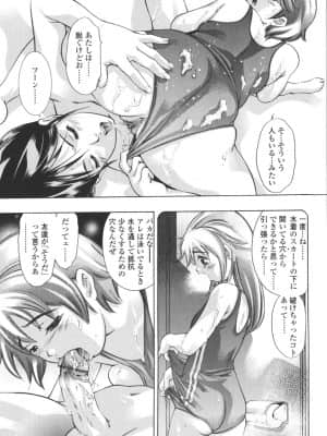 [鬼窪浩久] 破戒の夜_hakai137