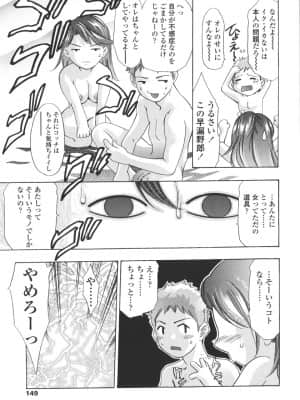 [鬼窪浩久] 破戒の夜_hakai149