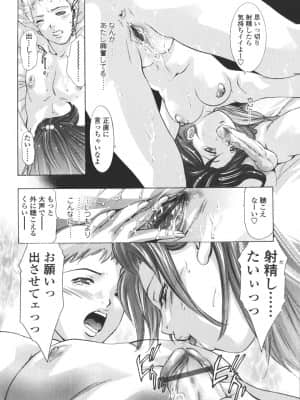 [鬼窪浩久] 破戒の夜_hakai154