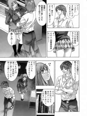 [鬼窪浩久] 欲望の迷路_003_ancl0607_175