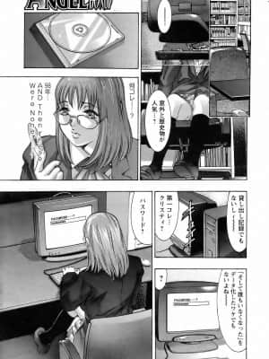 [鬼窪浩久] 欲望の迷路_005_ancl0607_177