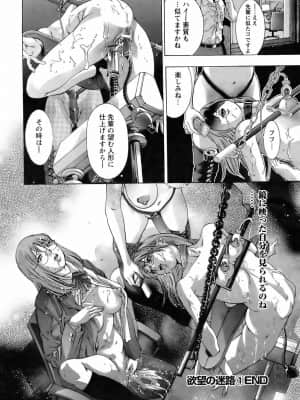 [鬼窪浩久] 欲望の迷路_020_ancl0607_192