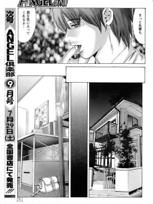 [鬼窪浩久] 欲望の迷路_023_ancl0608_246