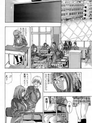 [鬼窪浩久] 欲望の迷路_047_ancl0609_207