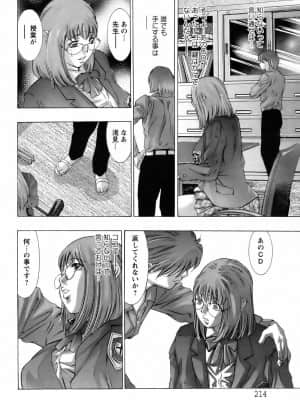 [鬼窪浩久] 欲望の迷路_049_ancl0609_209